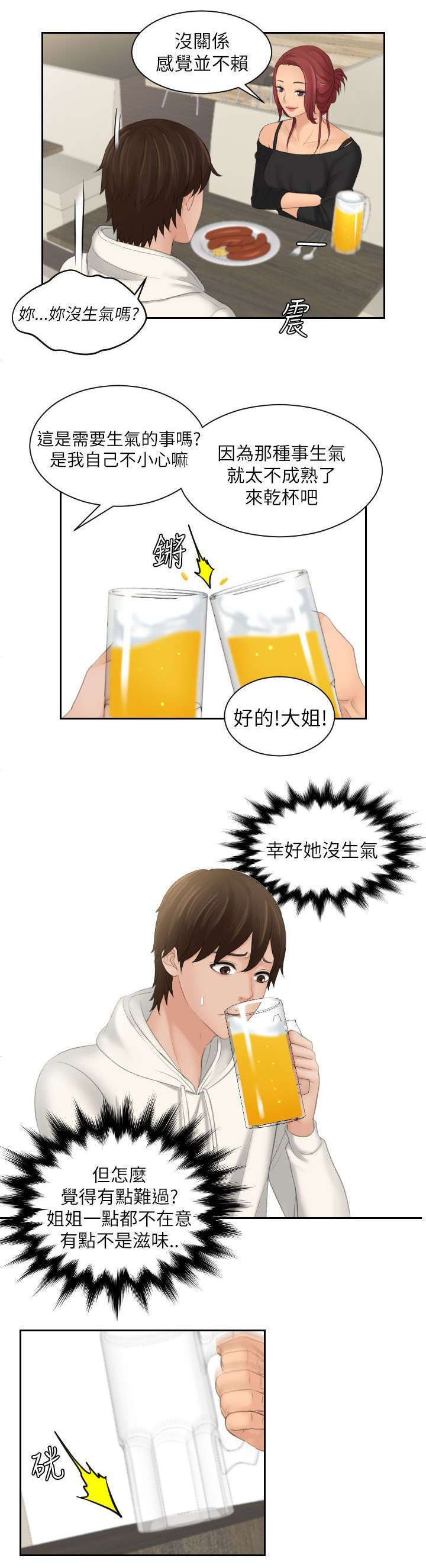 第32章：记起