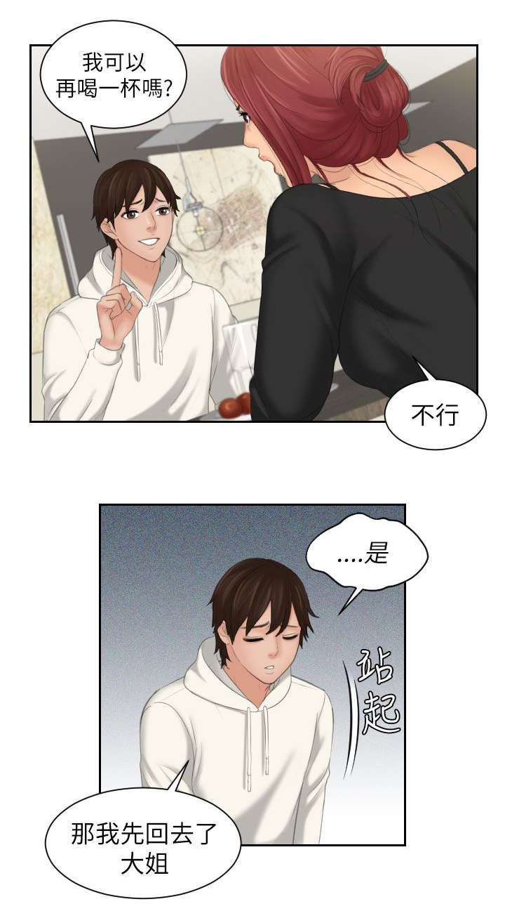 第32章：记起