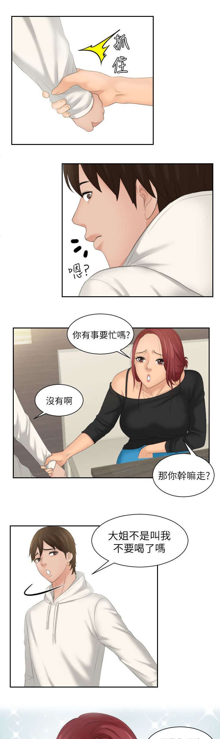 第32章：记起