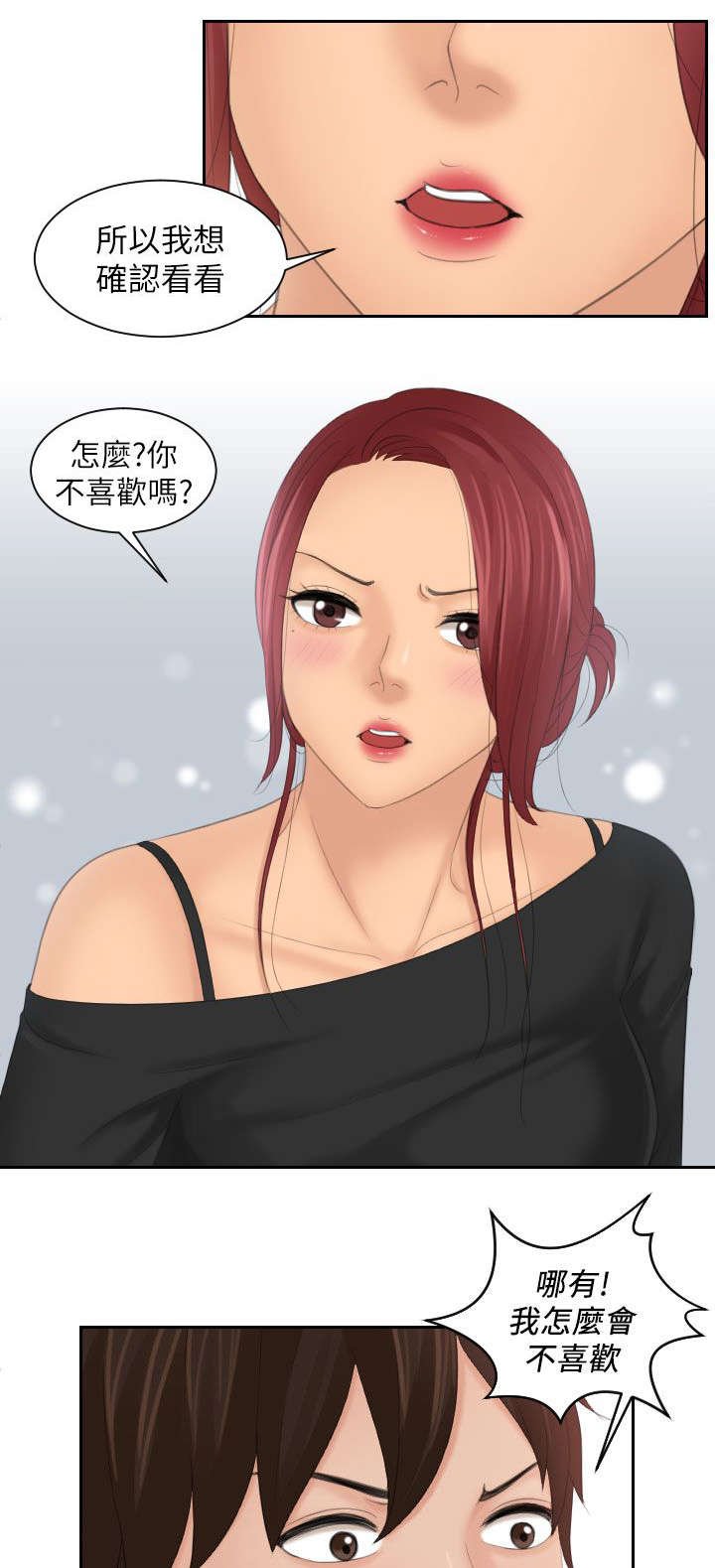 第33章：挽留