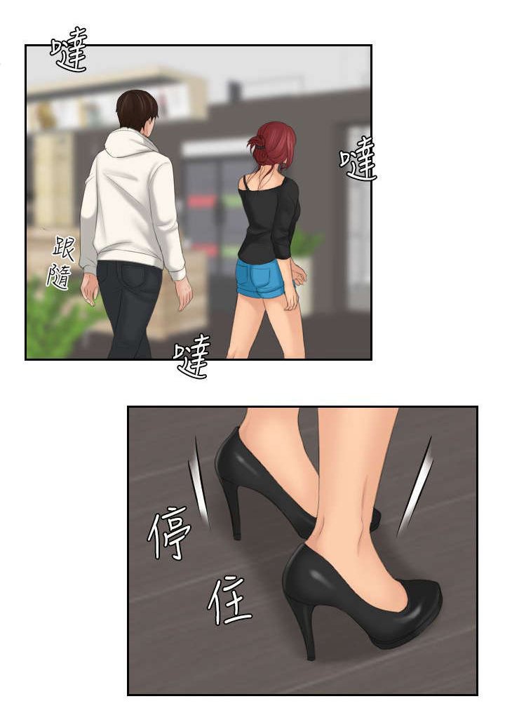 第33章：挽留