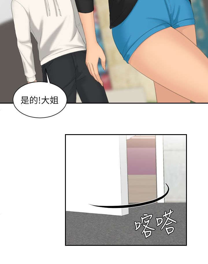 第33章：挽留