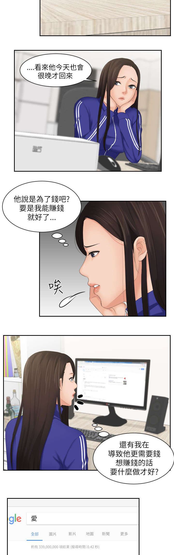 第33章：挽留