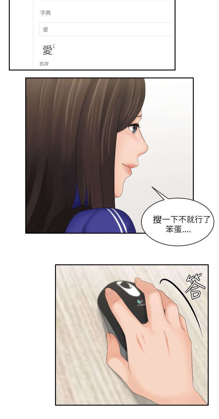 第33章：挽留