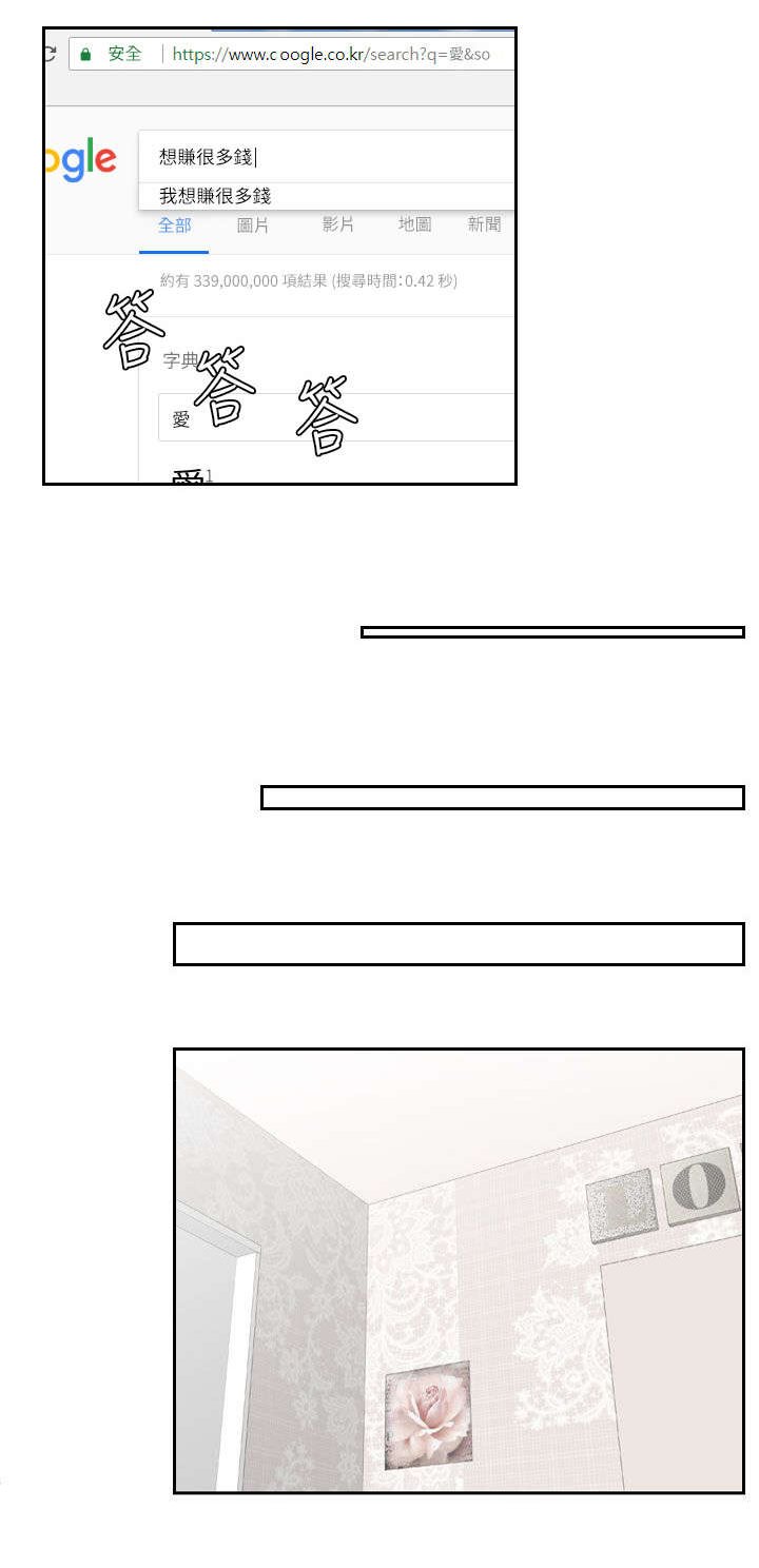 第33章：挽留