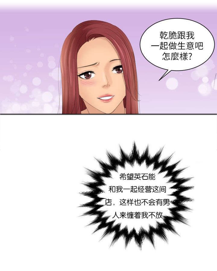 第33章：挽留