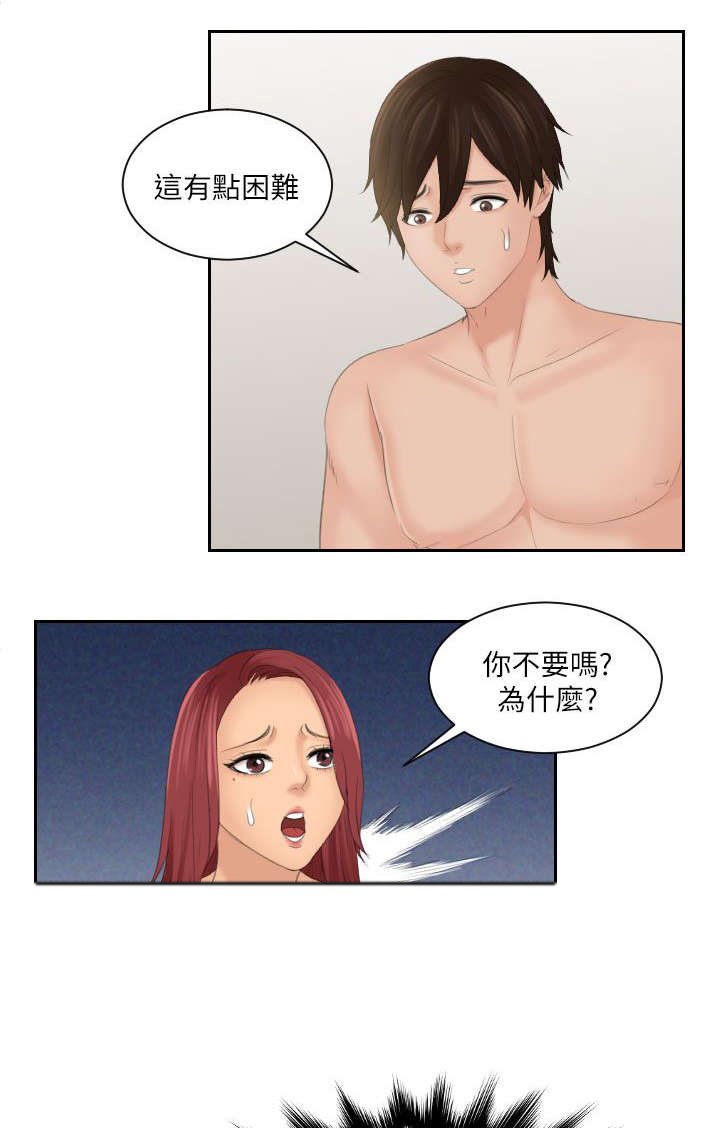 第34章：不同意