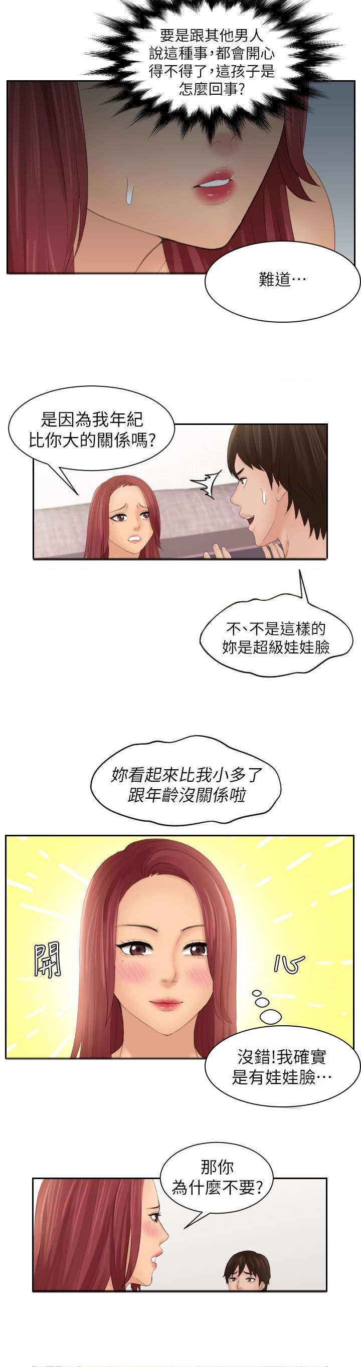 第34章：不同意