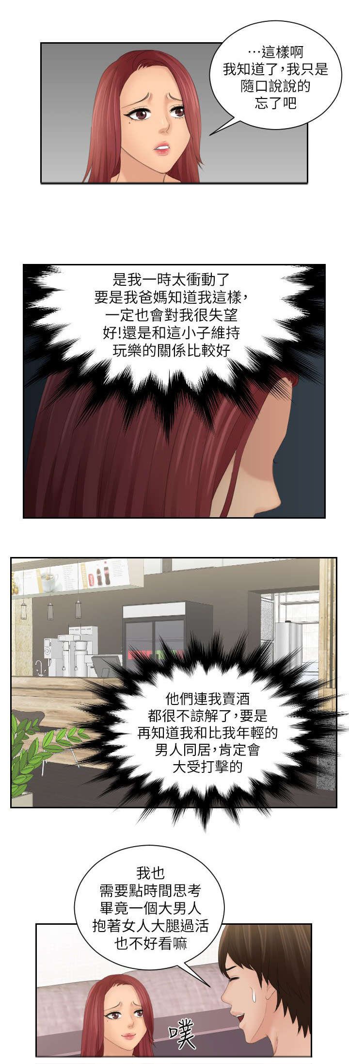 第34章：不同意