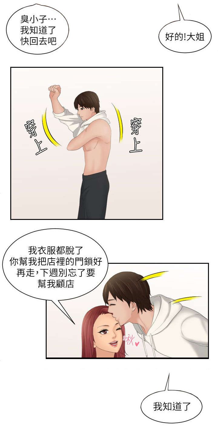 第34章：不同意