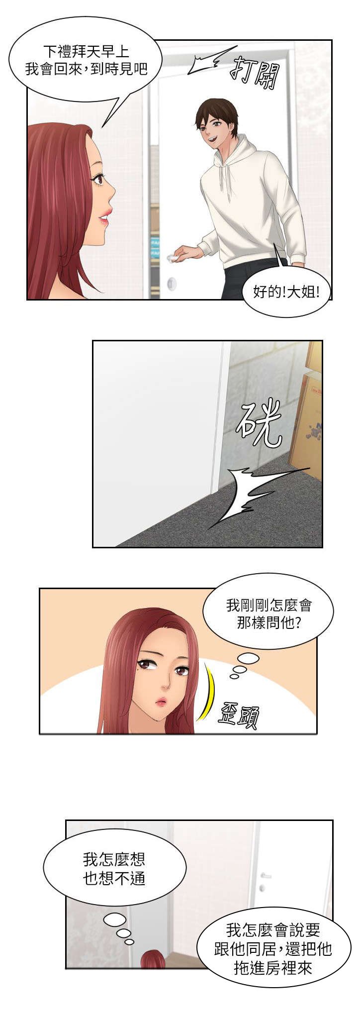 第34章：不同意
