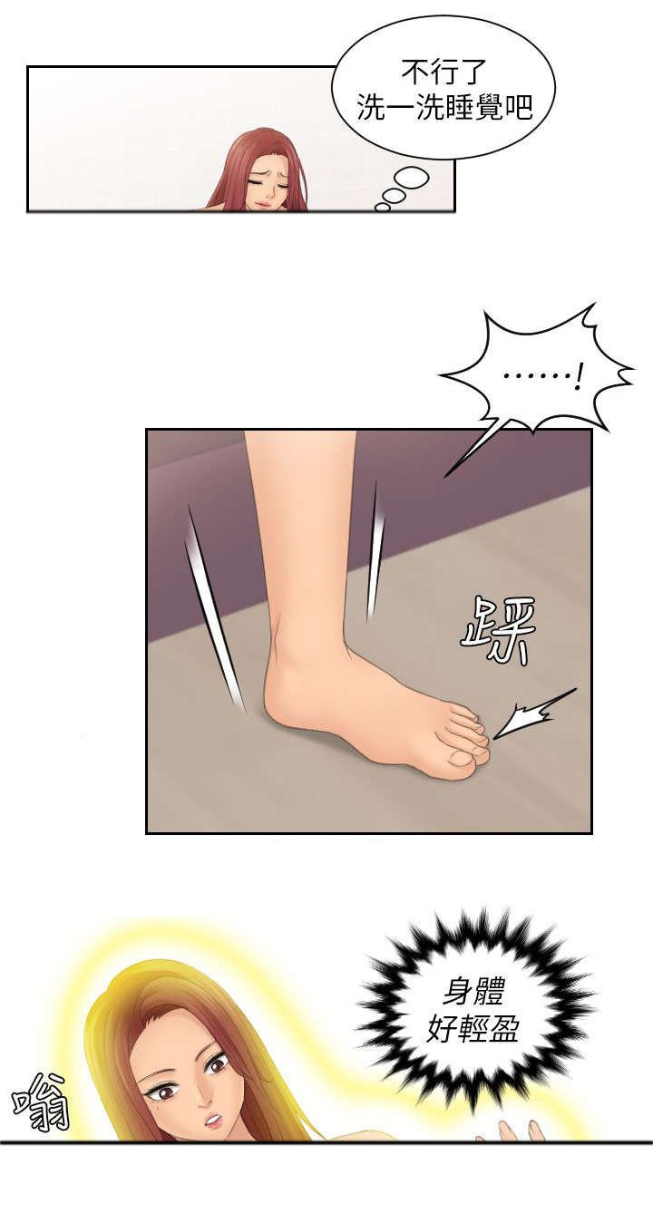 第34章：不同意
