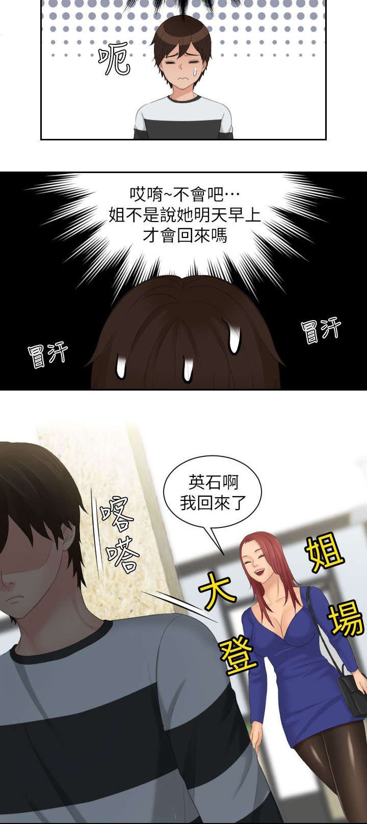 第34章：不同意