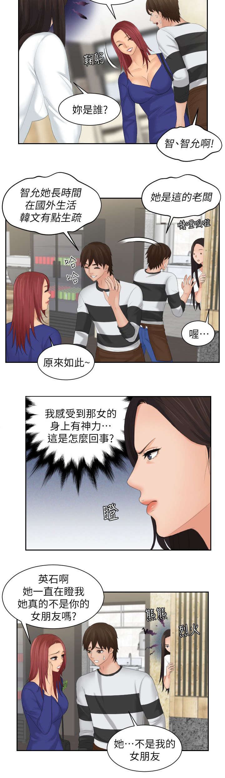 第35章：最珍惜的人