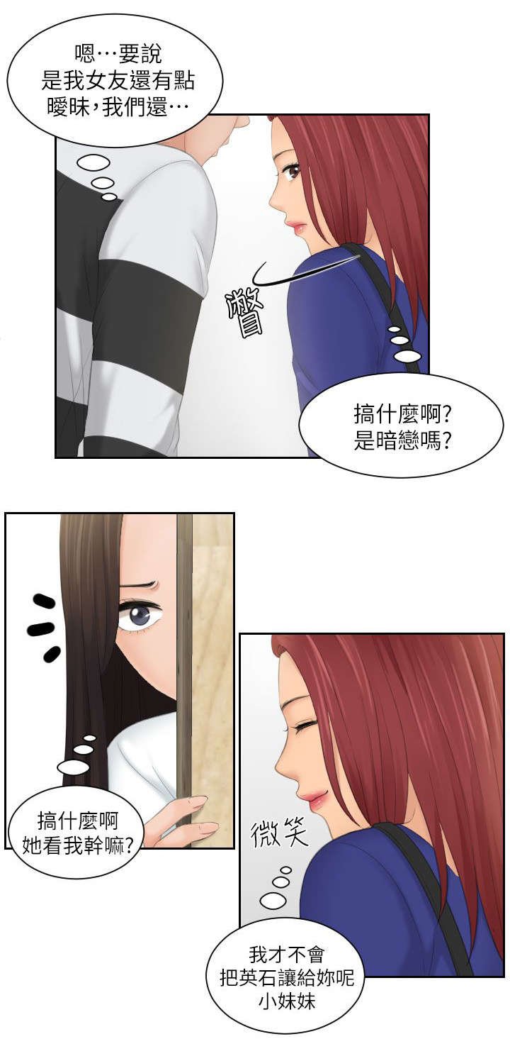 第35章：最珍惜的人
