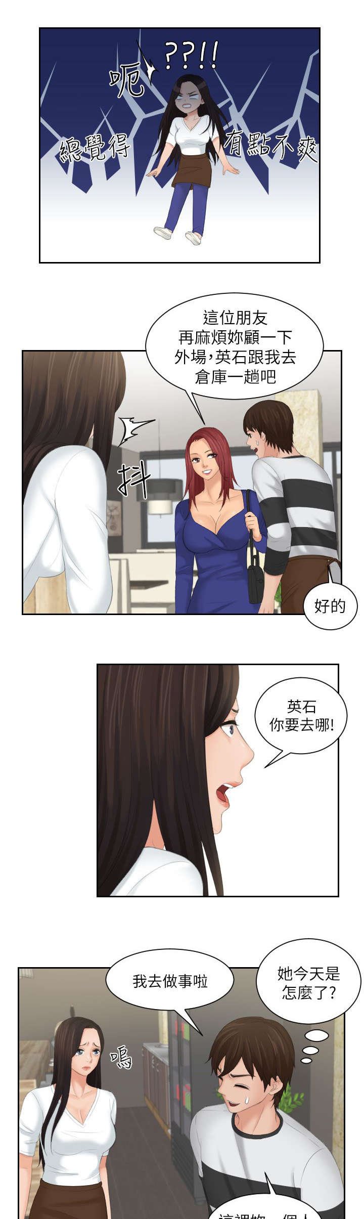 第35章：最珍惜的人