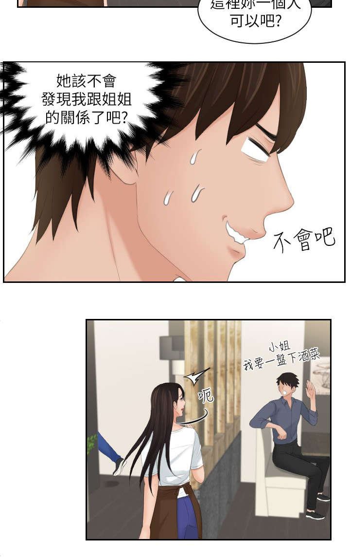 第35章：最珍惜的人