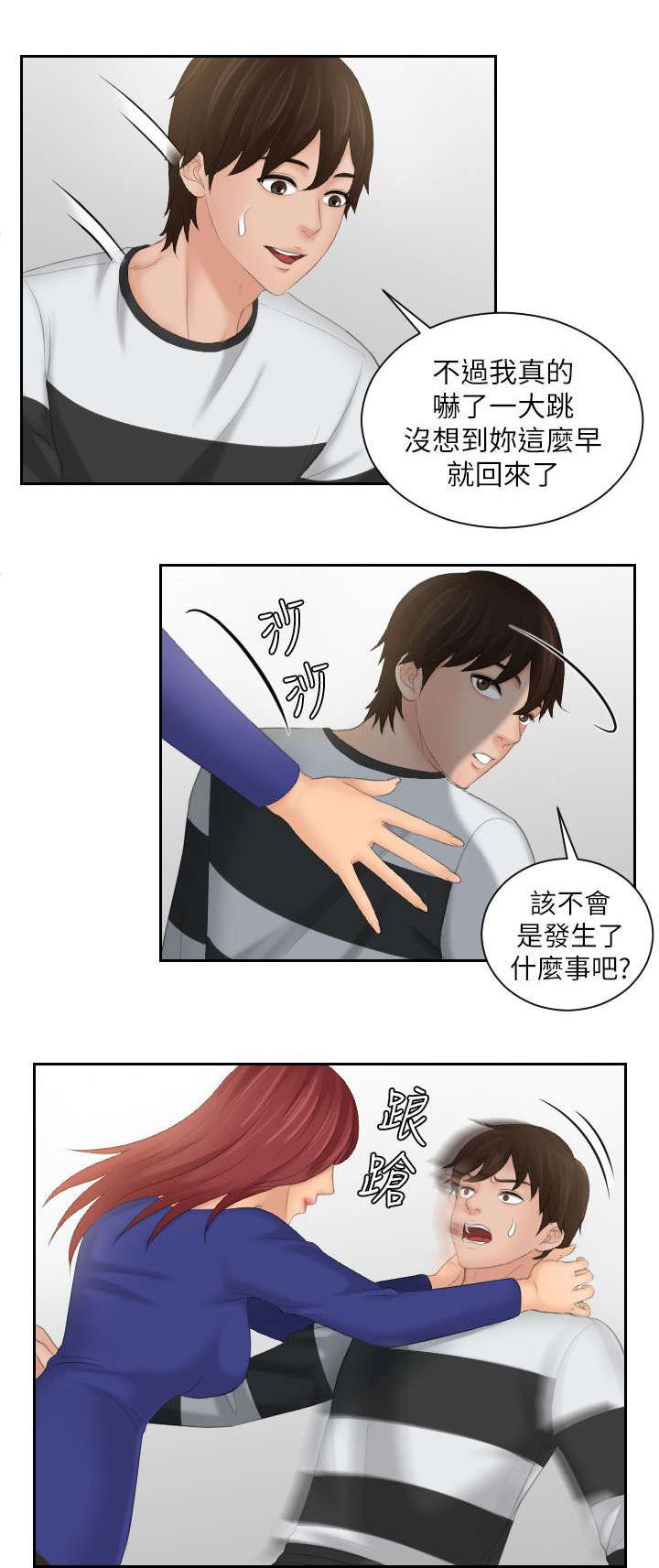 第35章：最珍惜的人