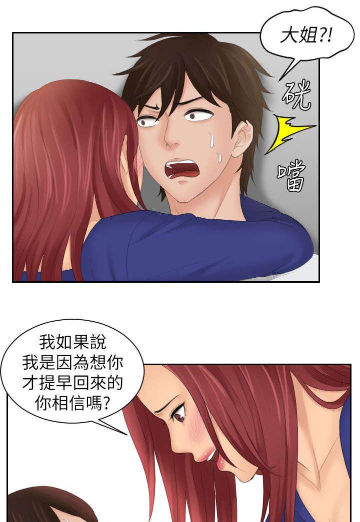 第35章：最珍惜的人