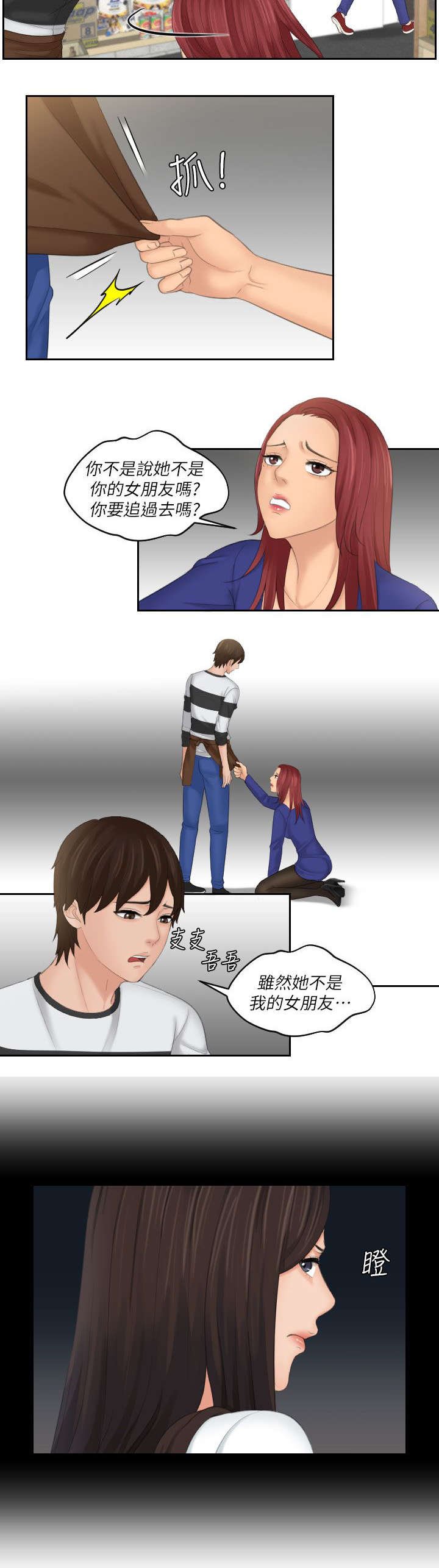第35章：最珍惜的人