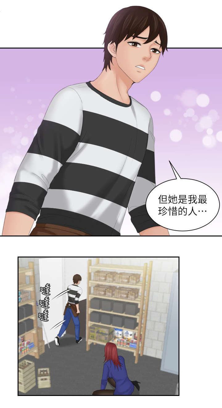 第35章：最珍惜的人