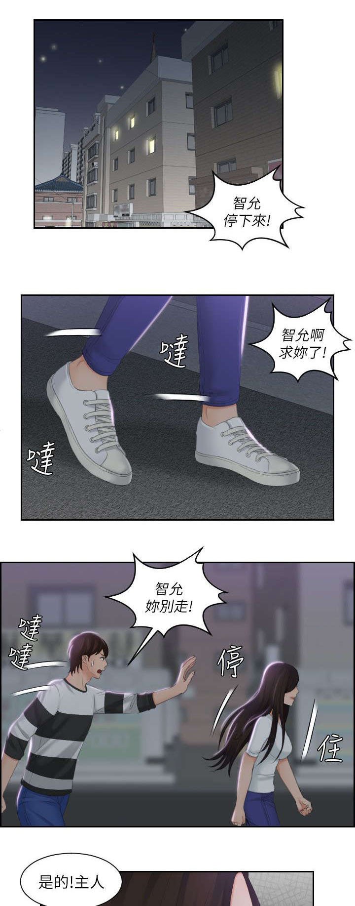第36章：旅行