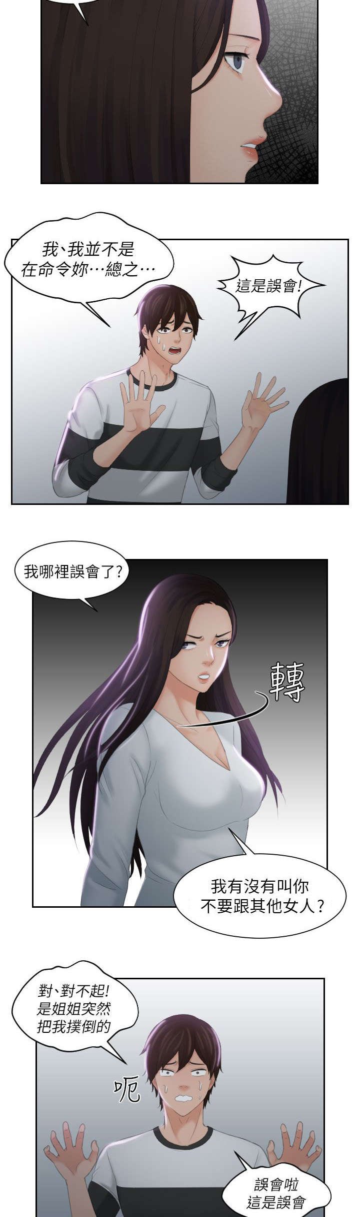 第36章：旅行