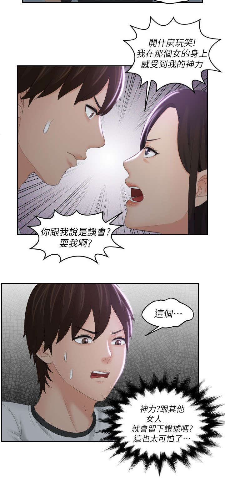 第36章：旅行