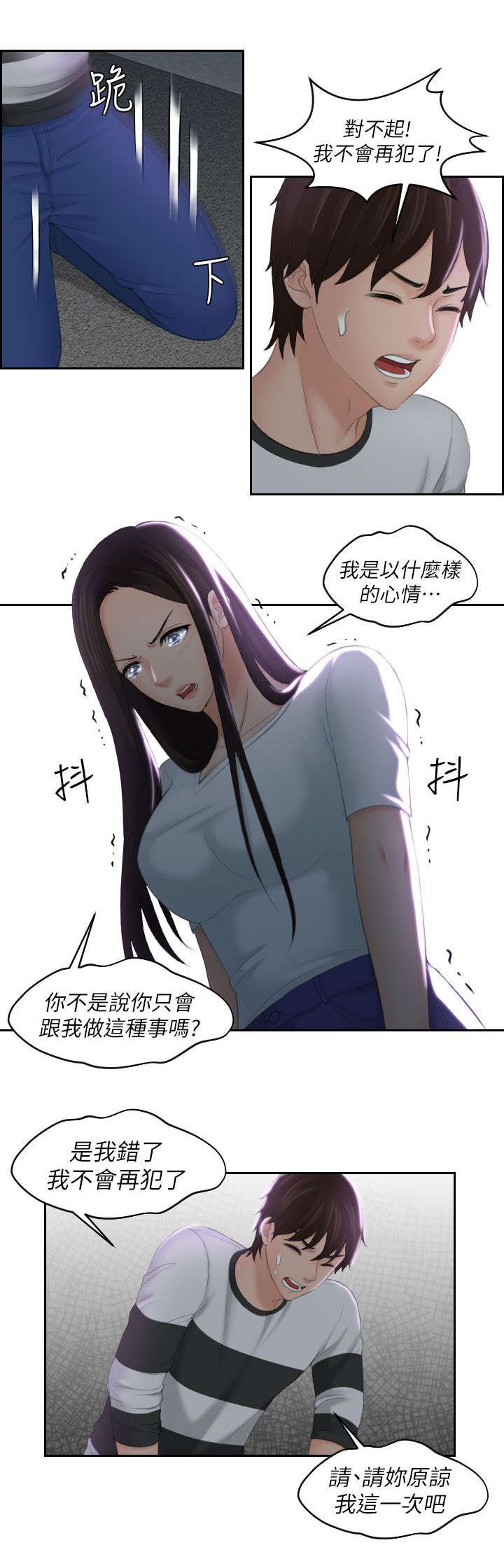 第36章：旅行