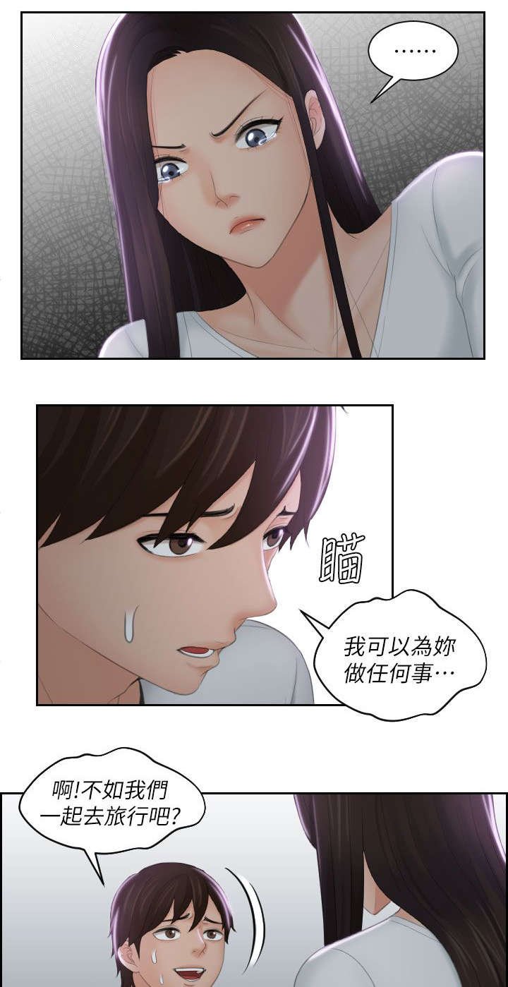 第36章：旅行