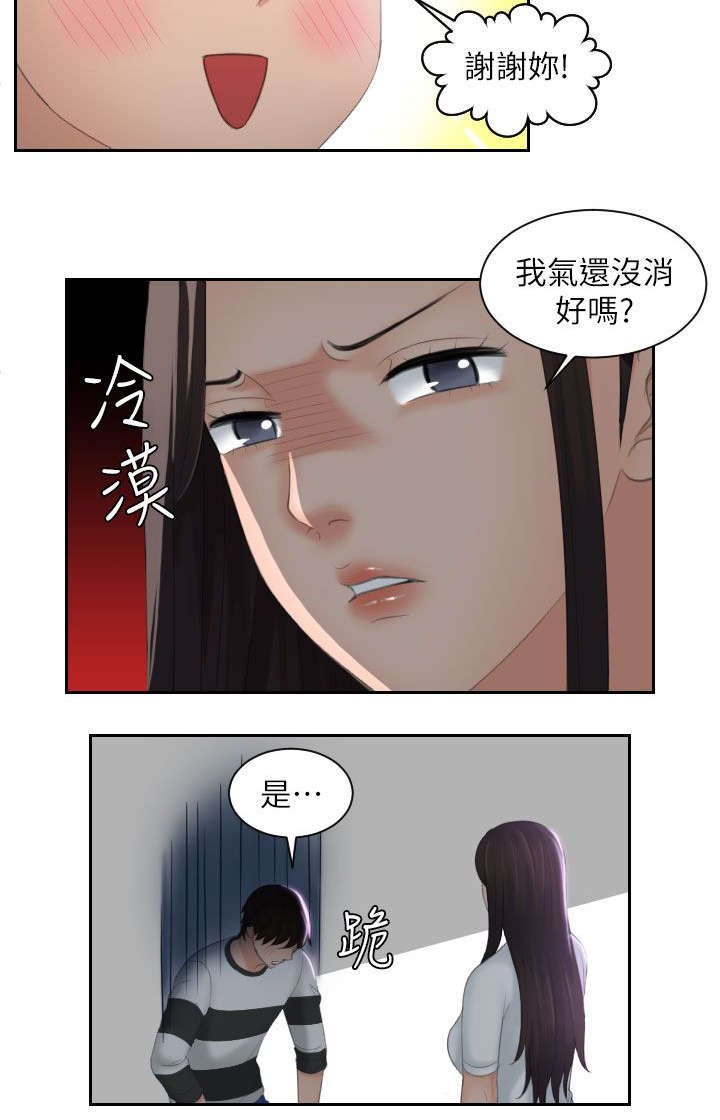 第36章：旅行