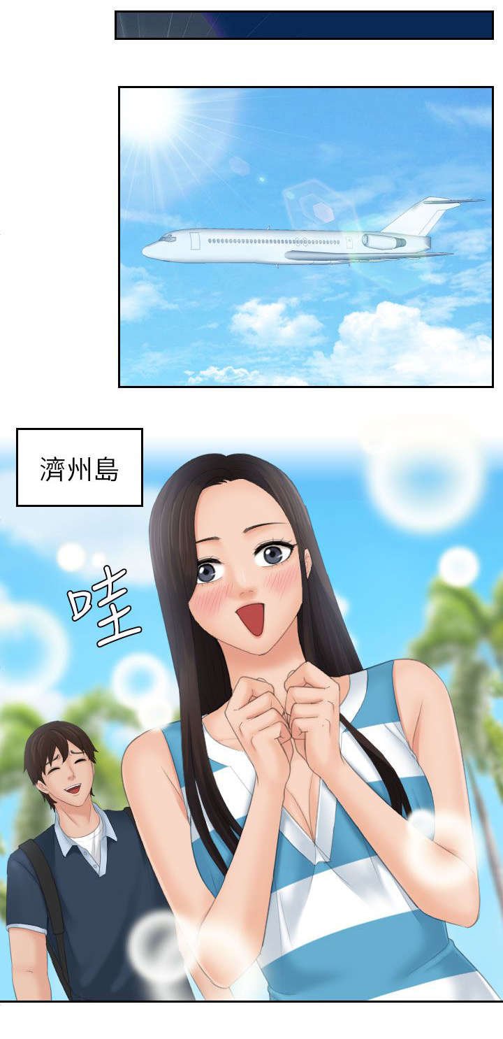 第36章：旅行