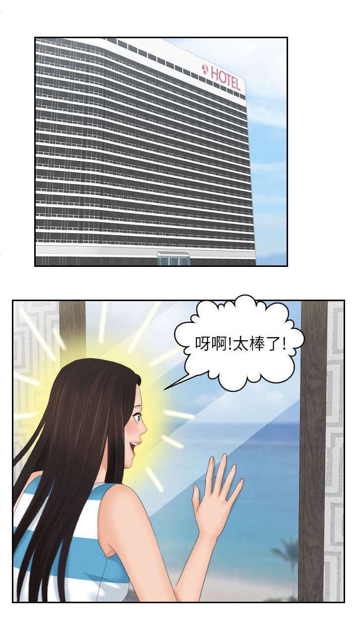 第36章：旅行