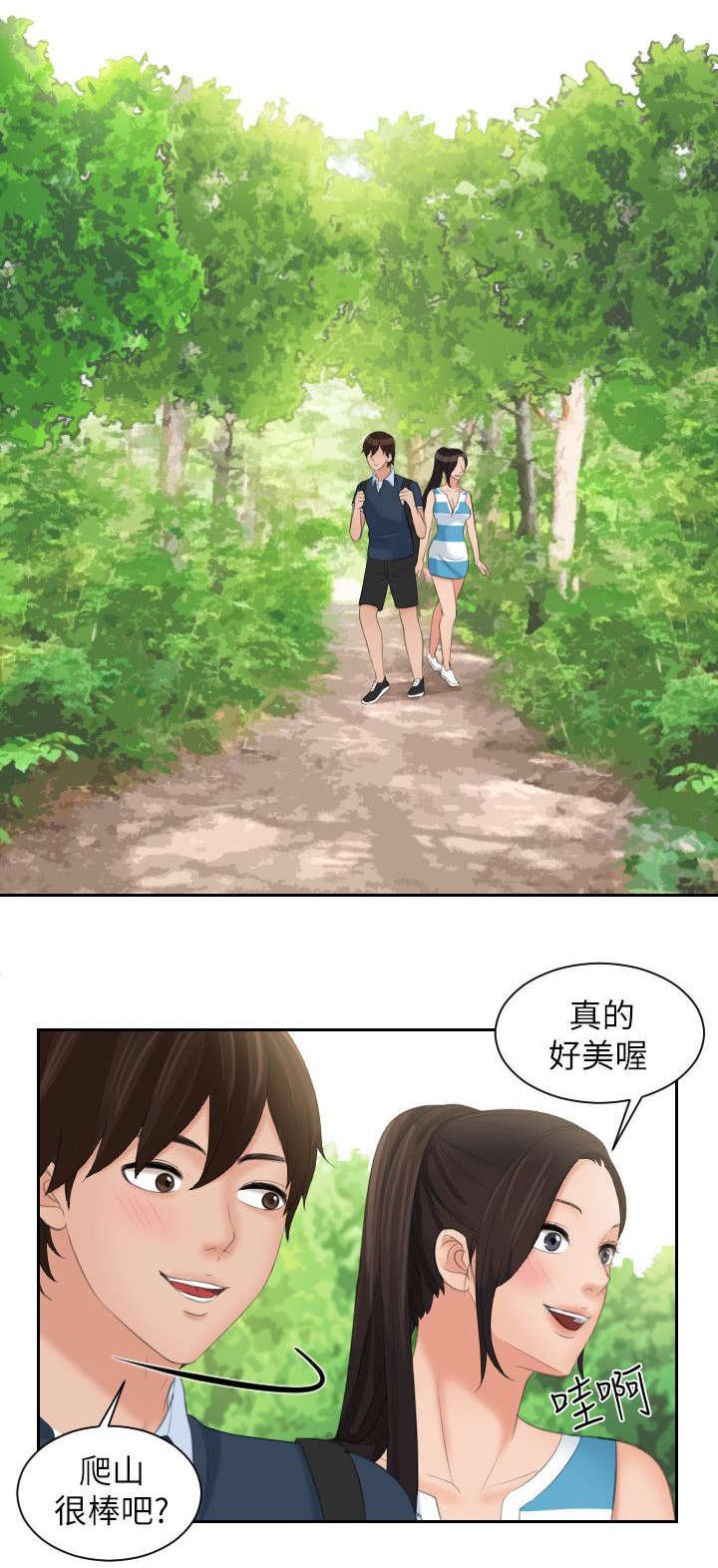 第37章：暴雨