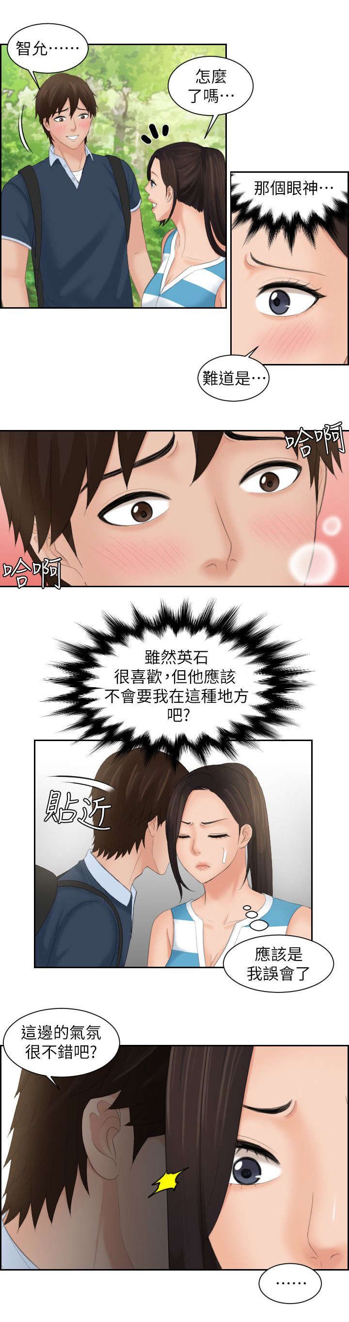第37章：暴雨
