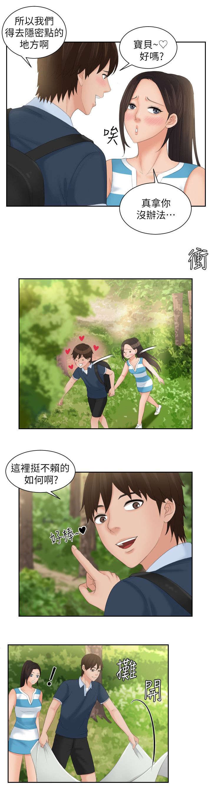第37章：暴雨