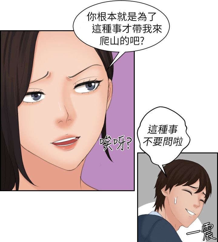 第37章：暴雨