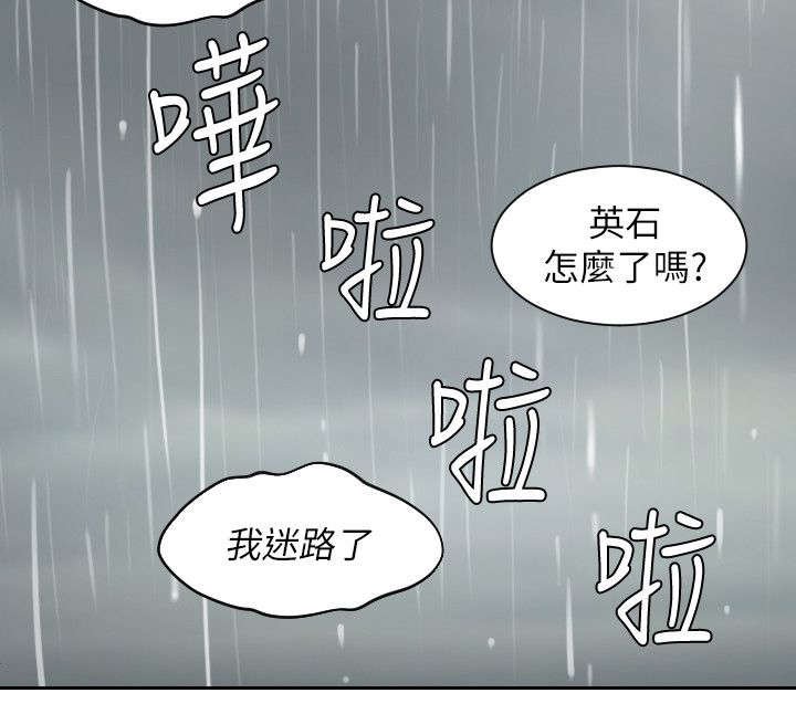 第37章：暴雨