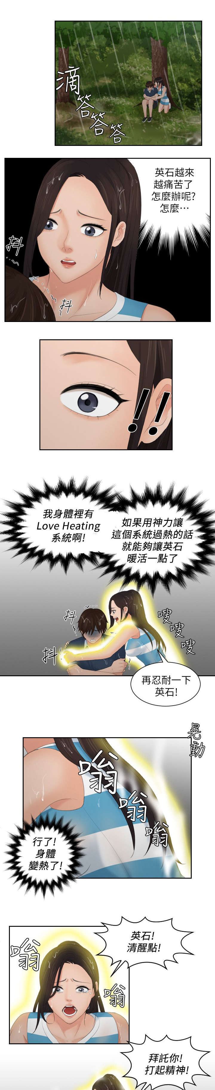 第38章：得救