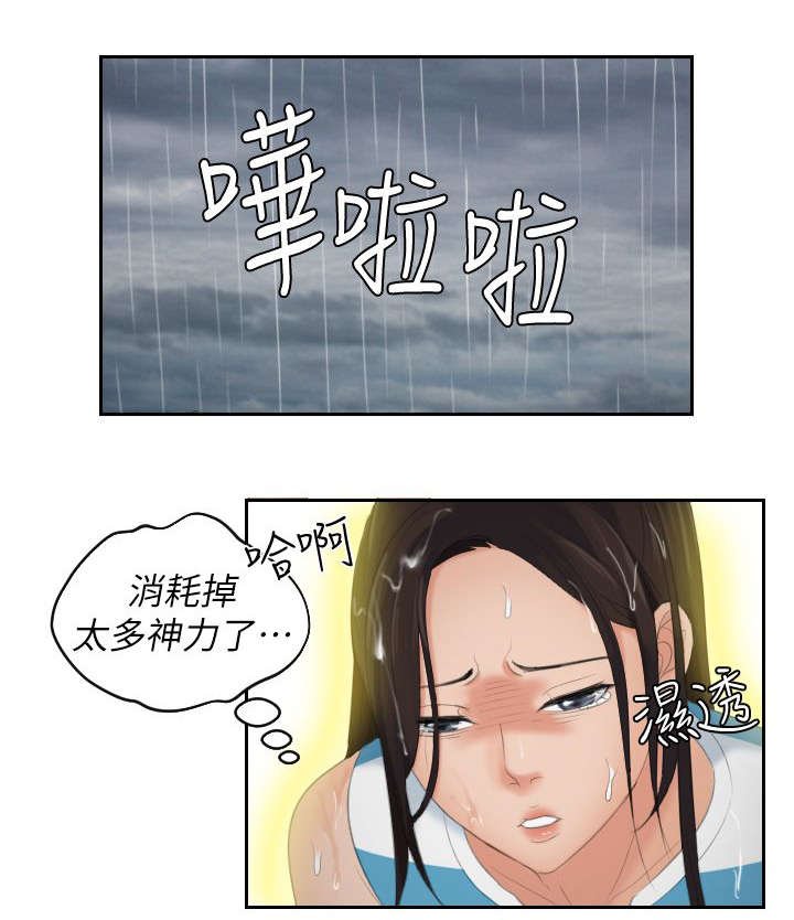 第38章：得救