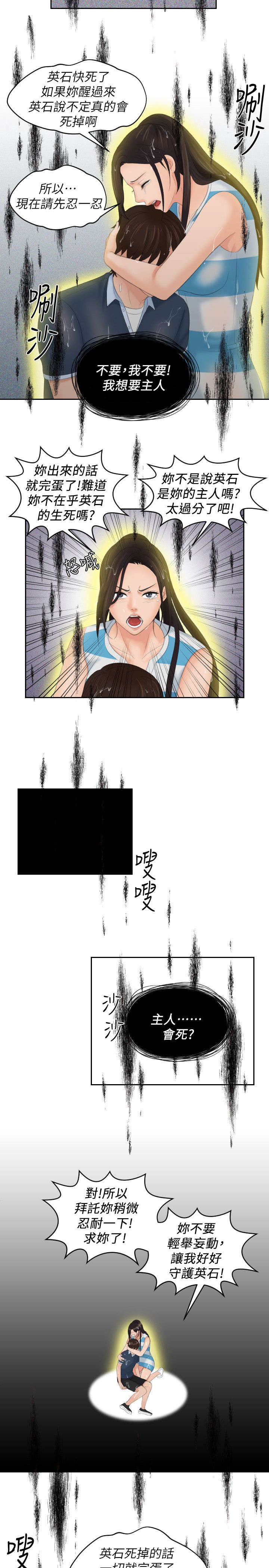 第38章：得救