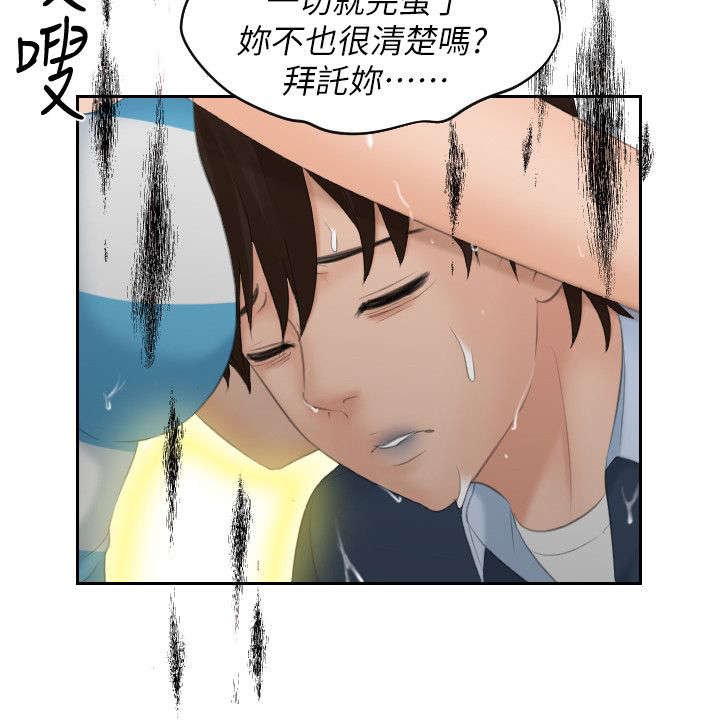 第38章：得救