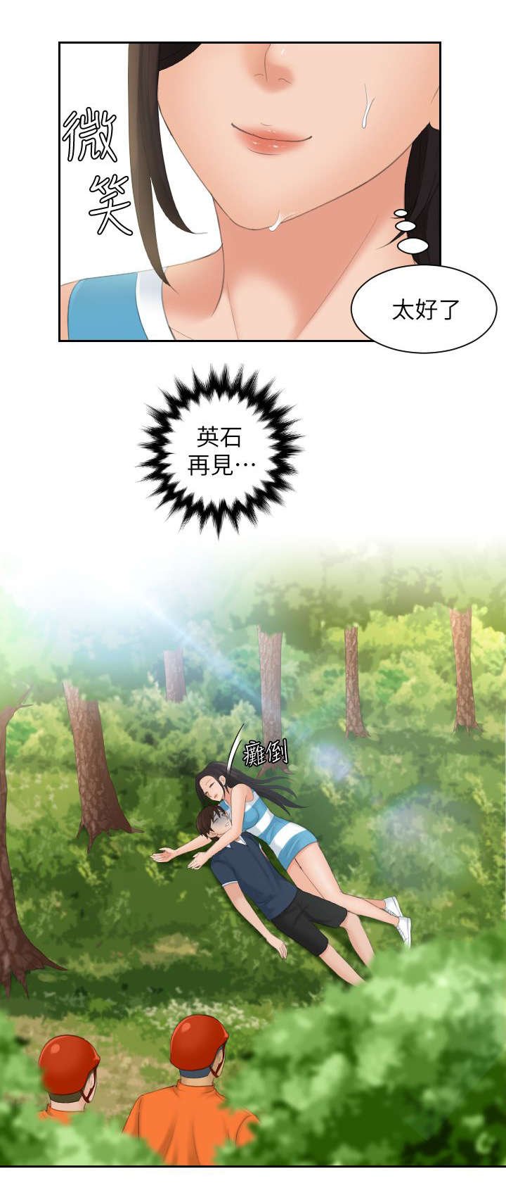第38章：得救