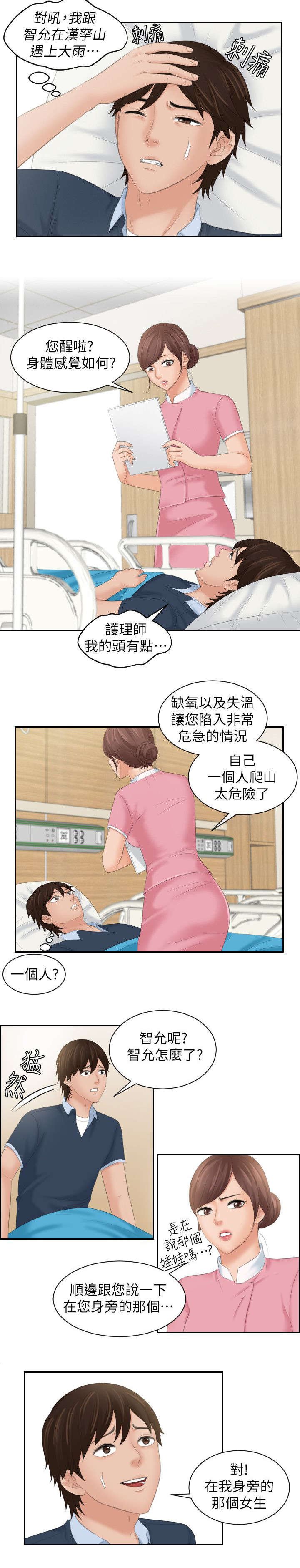 第39章：收回能力