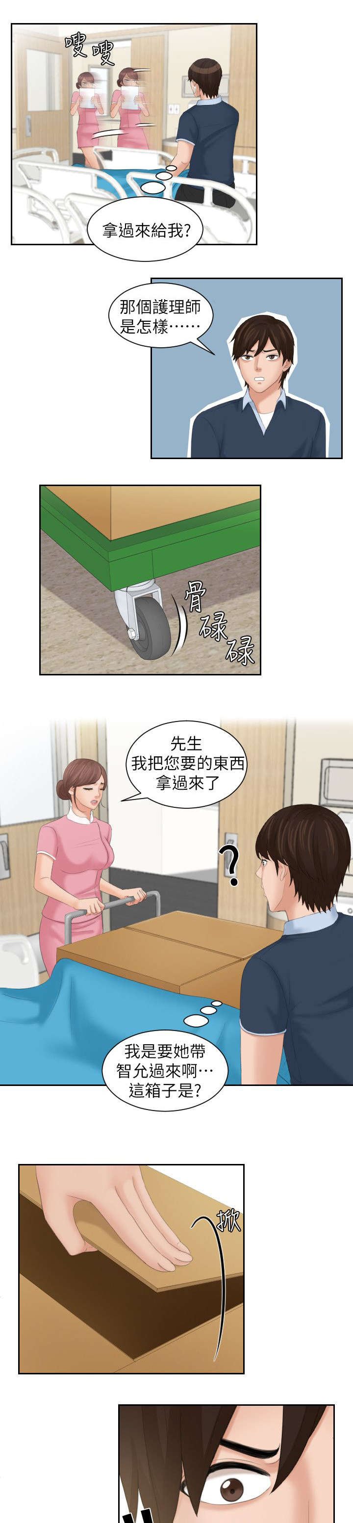 第39章：收回能力