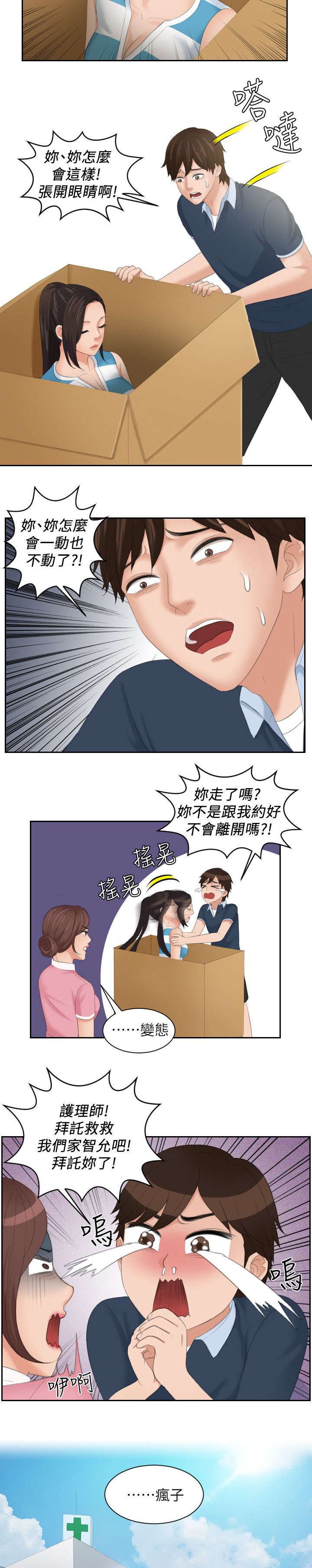 第39章：收回能力