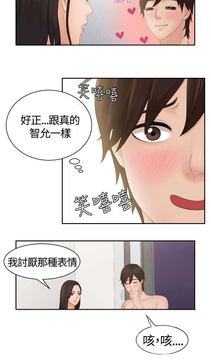 第4章：丘比特
