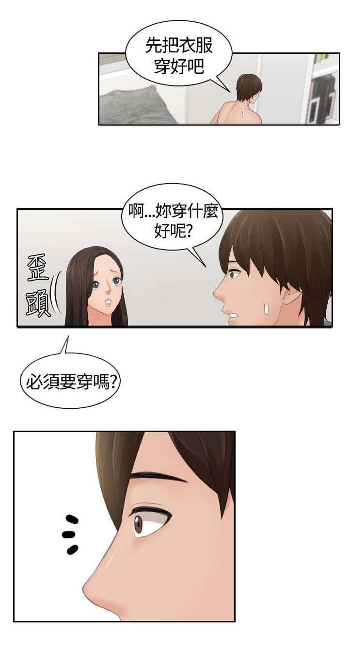 第4章：丘比特