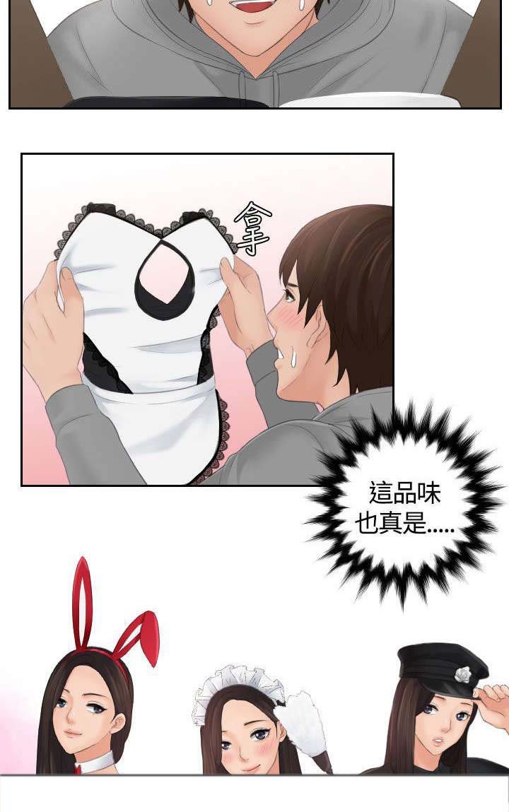 第4章：丘比特