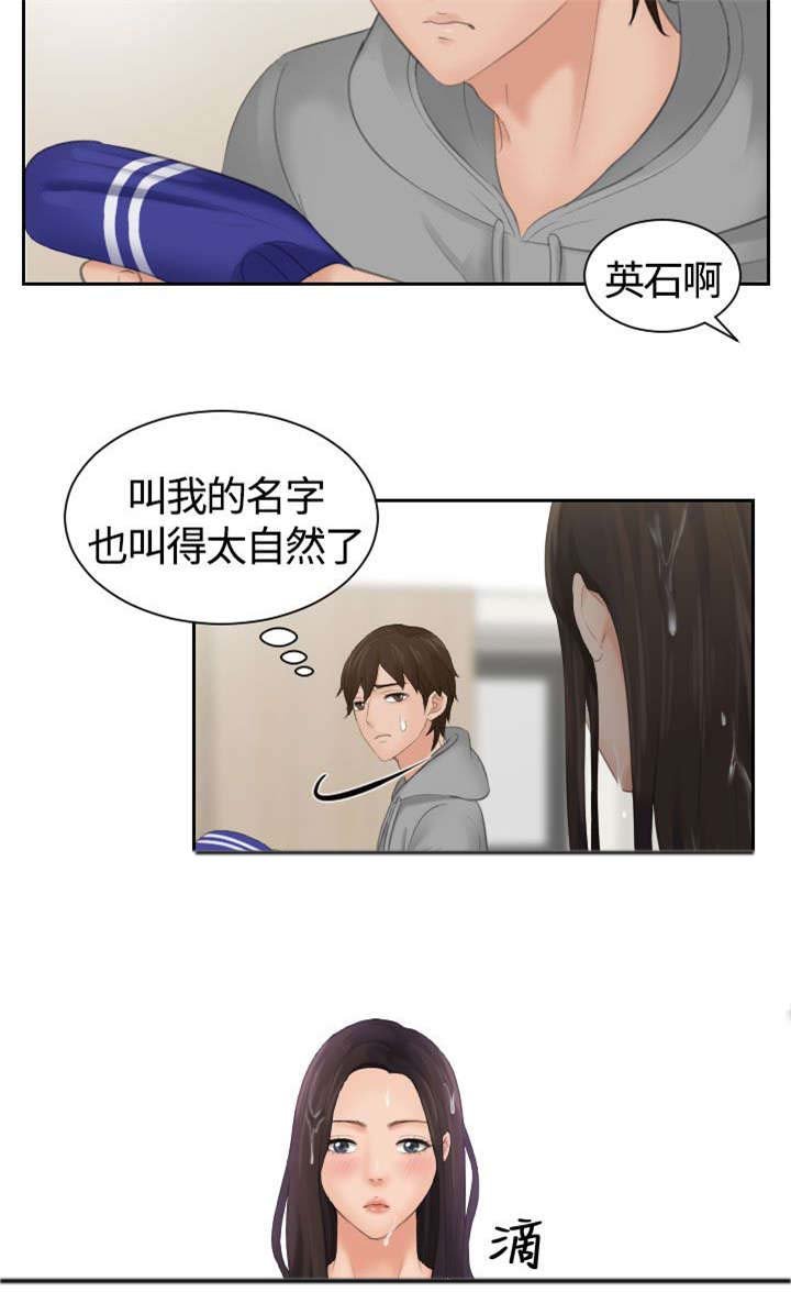 第4章：丘比特